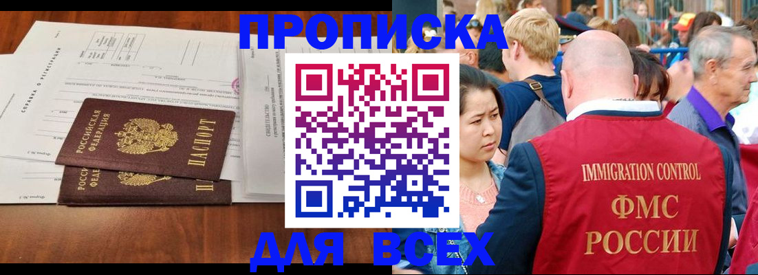 временная регистрация надежно в Минусинске