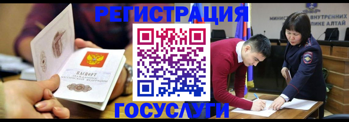 временная регистрация адрес в Минусинске