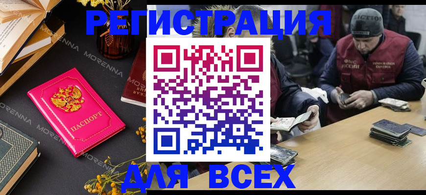 прописка в квартире в Минусинске