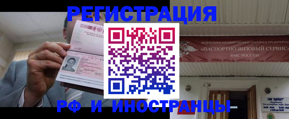 прописка для военкомата в Минусинске