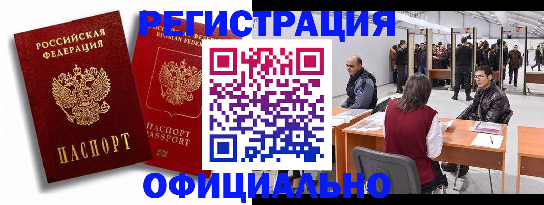 прописка для кредита в Минусинске